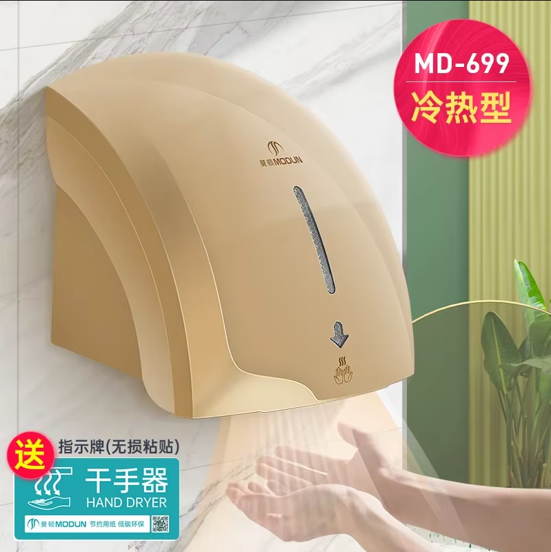 220V Morton Automatic Sensor H - Home Bathroom Hand Dryer recension och pris