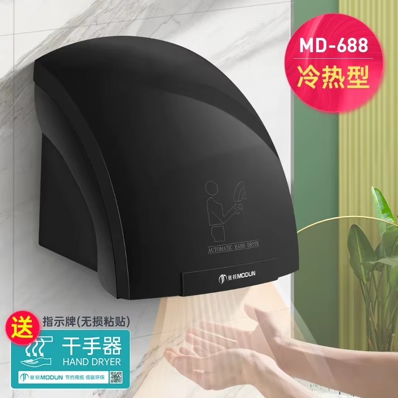 220V Morton Automatic Sensor H - Home Bathroom Hand Dryer recension och pris