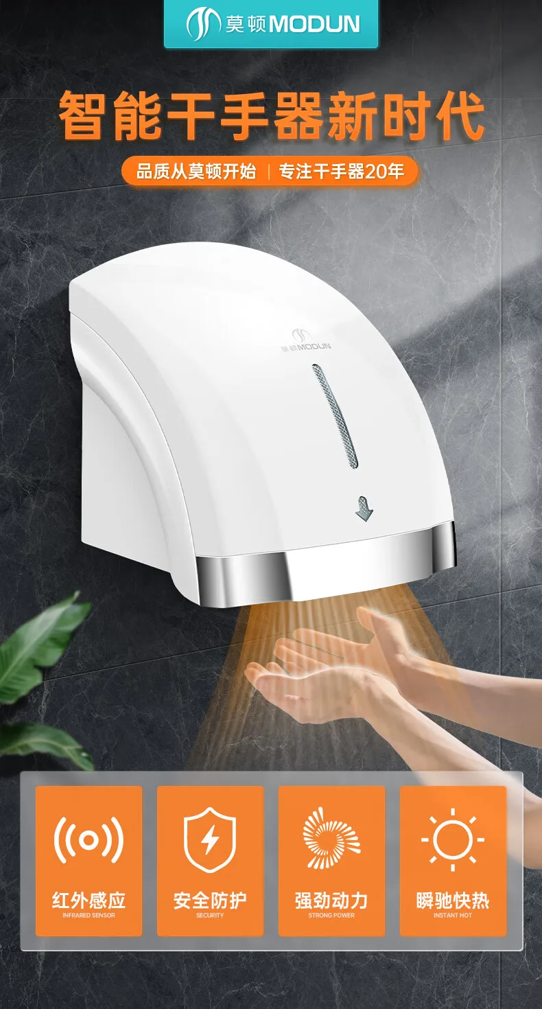220V Morton Automatic Sensor H - Home Bathroom Hand Dryer recension och pris
